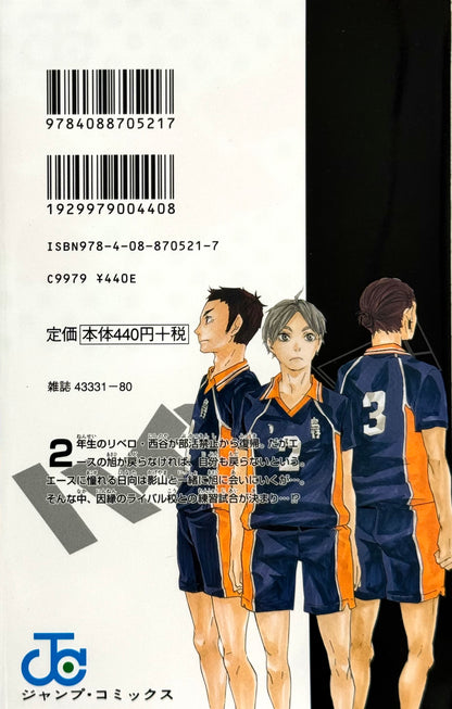 Haikyu!! Vol.3_NEW-Official Japanese Edition
