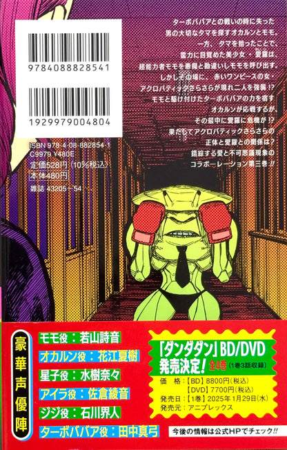 DanDaDan Vol.3_NEW-Official Japanese Edition
