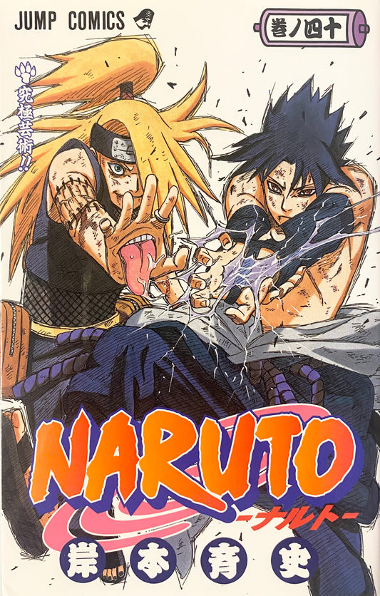 Naruto Vol.40-Official Japanese Edition