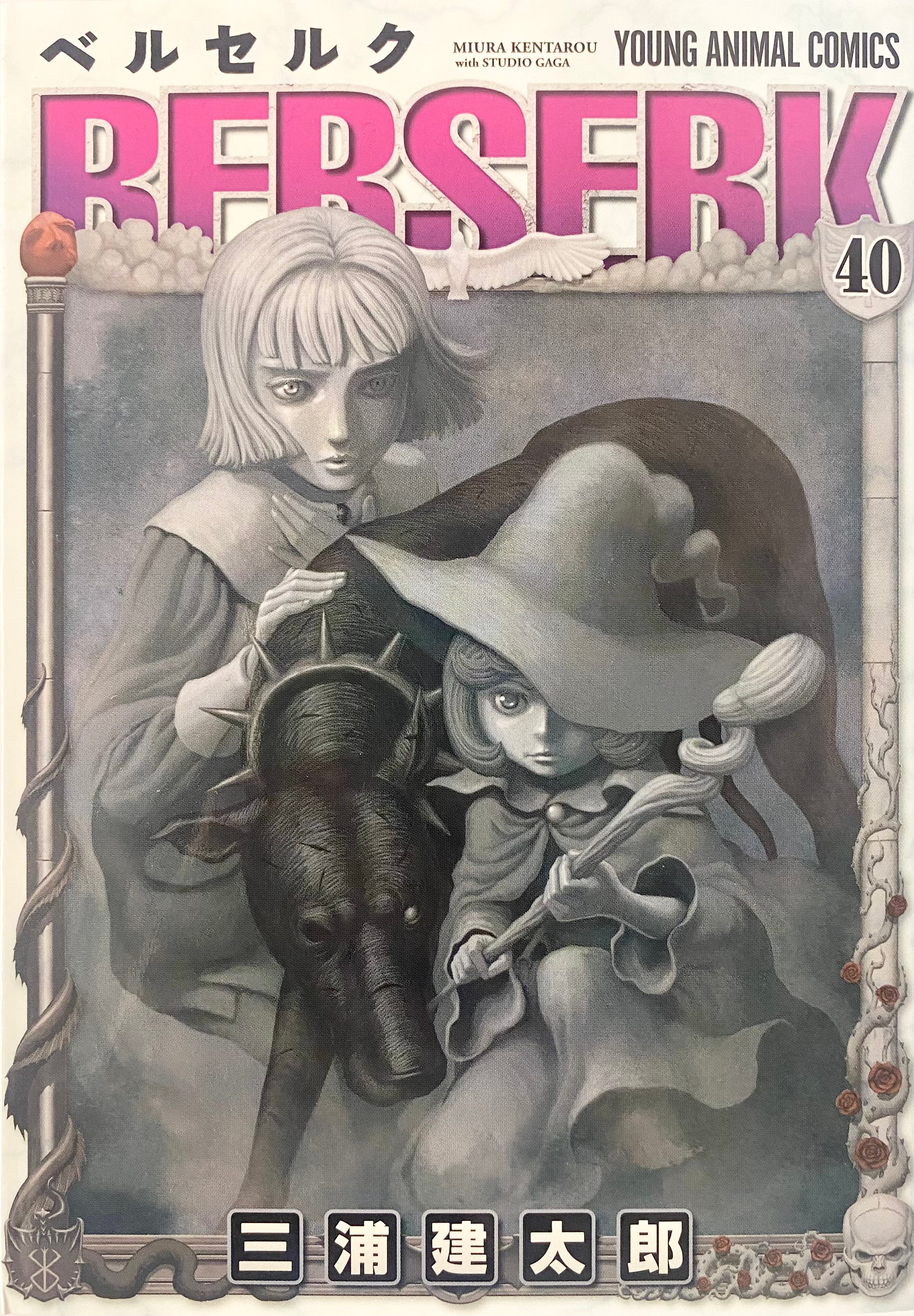 Chapter 40 Berserk Vol.40-Official Japanese Edition | Manga Comic : Buy / Order ...