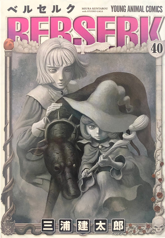 Berserk Vol.40-Official Japanese Edition