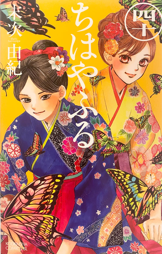 Chihayafuru Vol.40-Official Japanese Edition