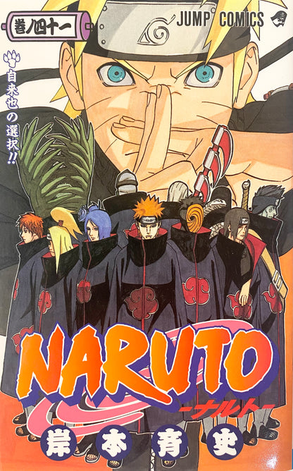 Naruto Vol.41-Official Japanese Edition