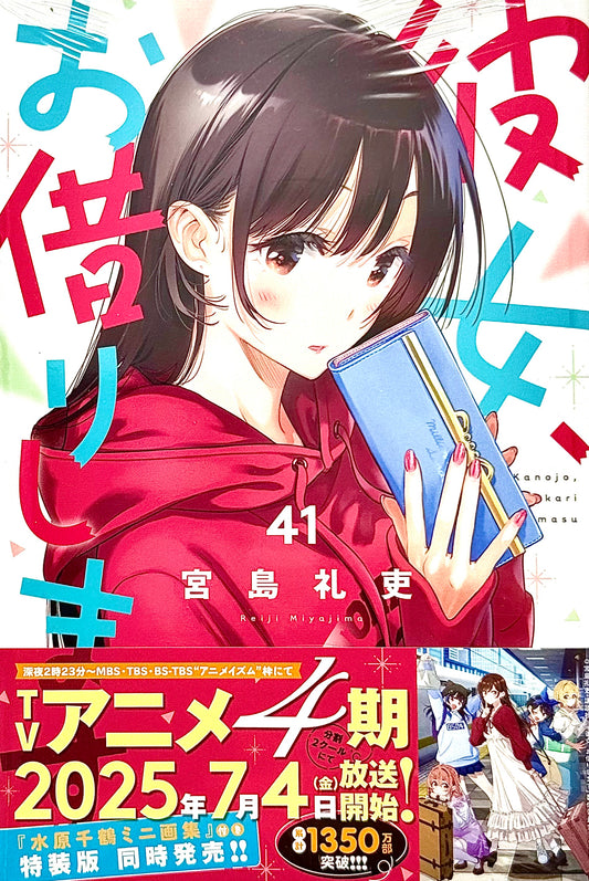 Rent-a-Girlfriend Vol.41_NEW-Official Japanese Edition