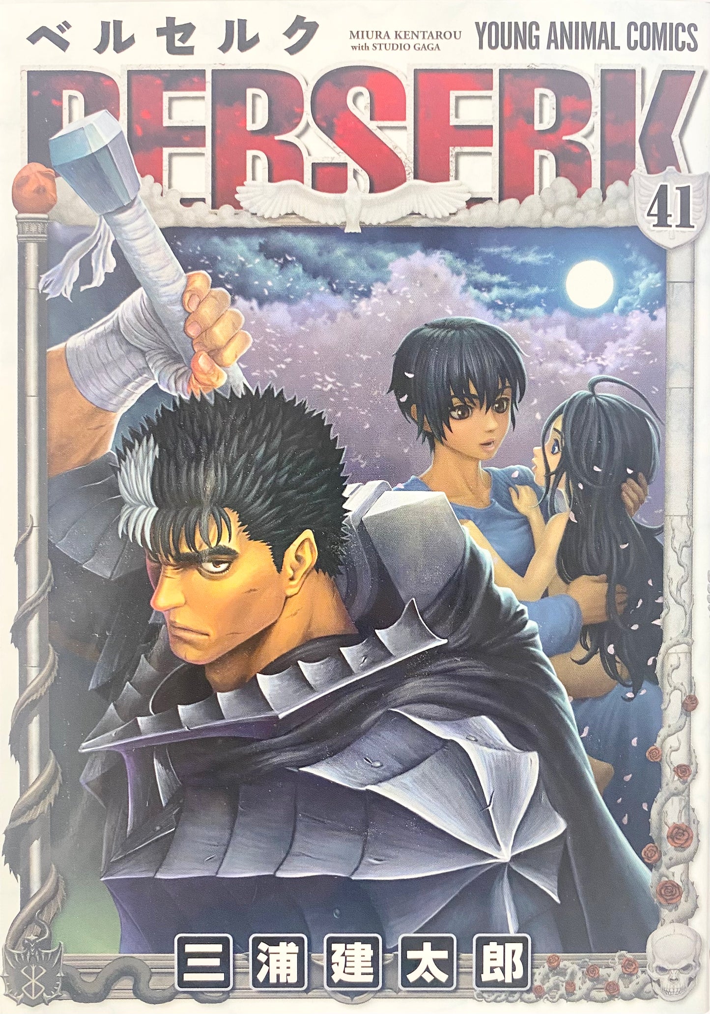 洋書 Manga Ajin 1-14 + berserk 41 洋書 Manga Ajin 1-14 + berserk 洋書 Manga Ajin 1-14 + berserk 41 洋書 Manga Ajin 1-14 + berserk