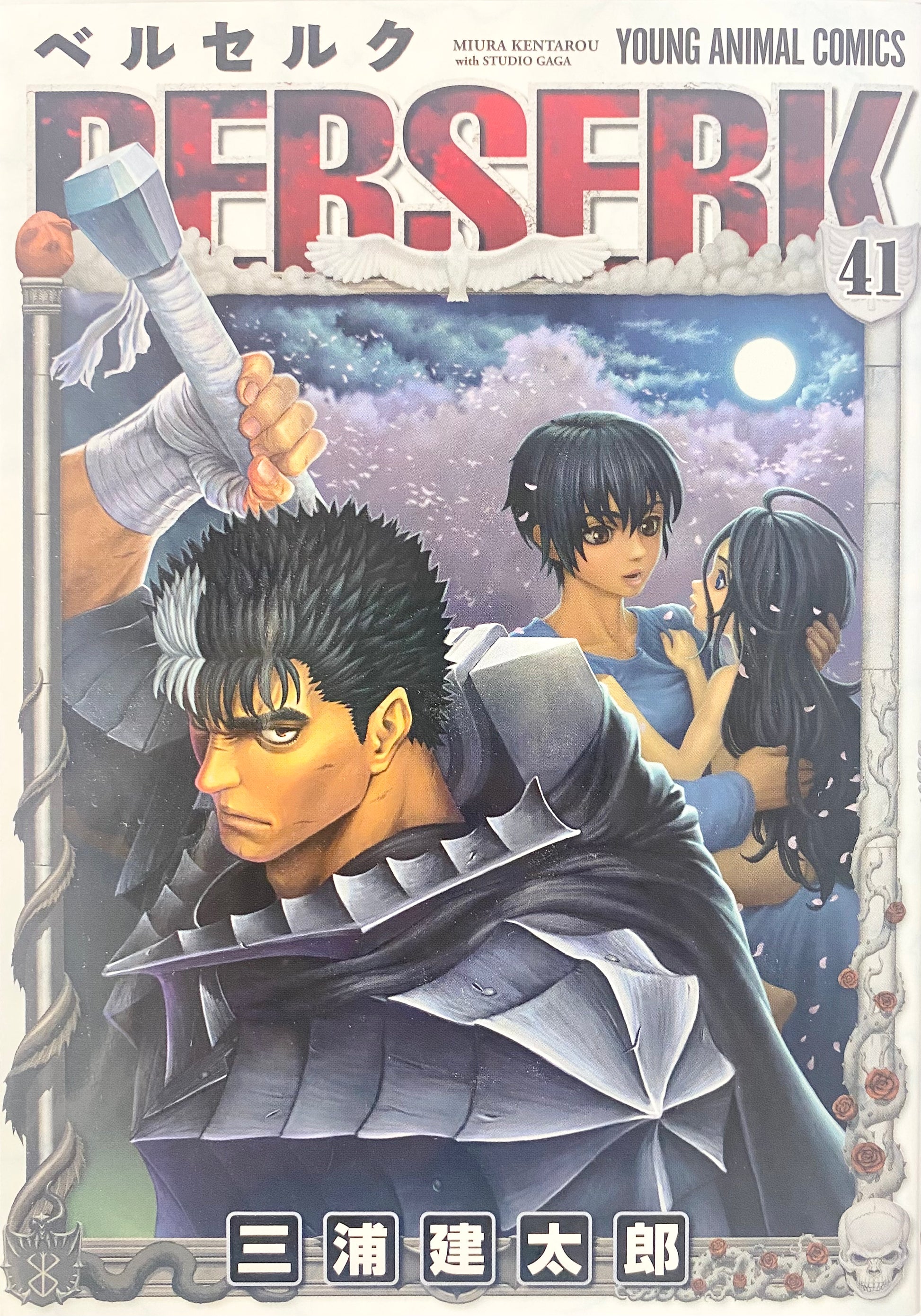 Berserk Vol.41-Official Japanese Edition | Manga Comic : Buy Berserk Vol.41-Official Japanese Edition | Manga Comic : Buy