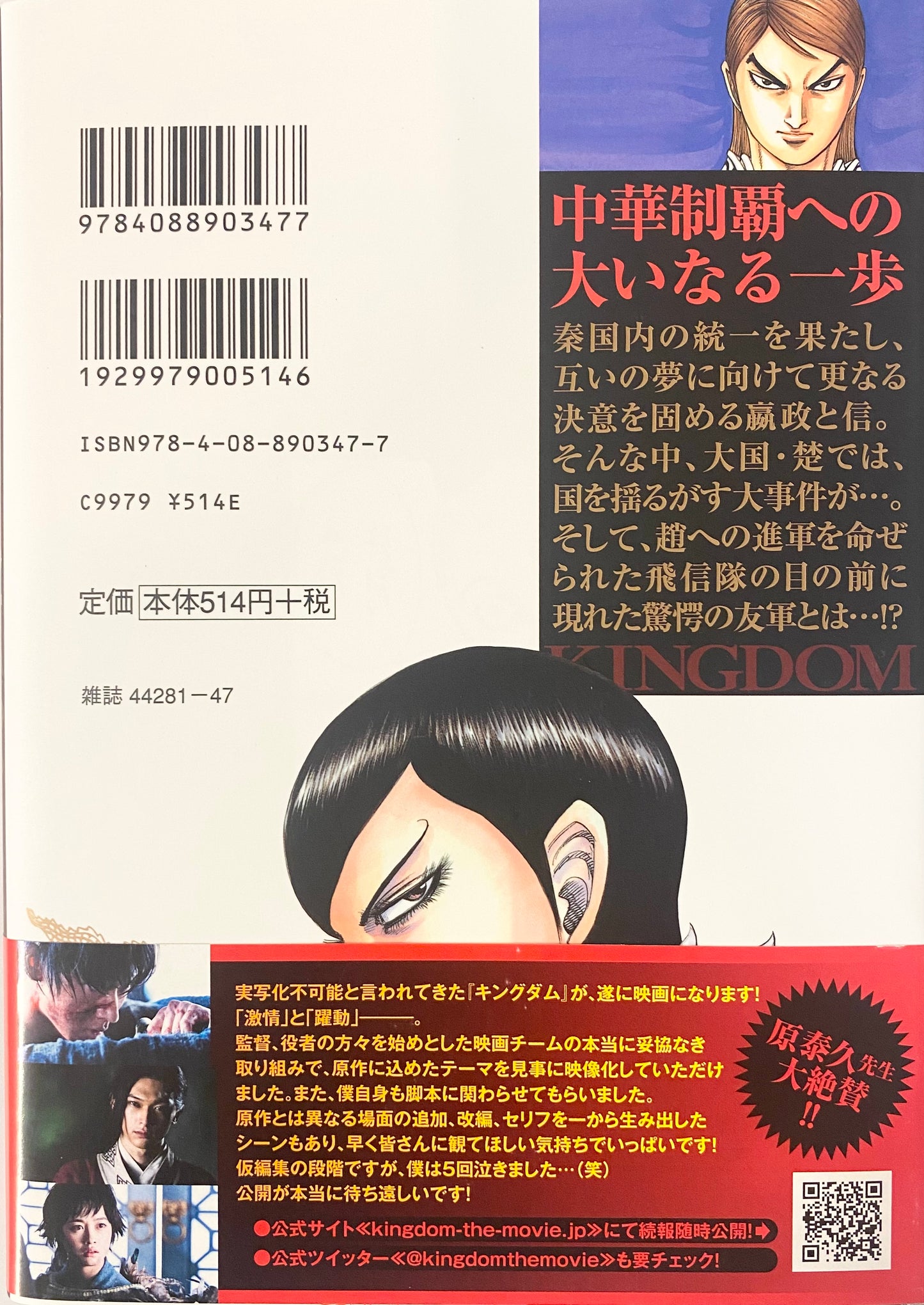 Kingdom Vol.41-Official Japanese Edition