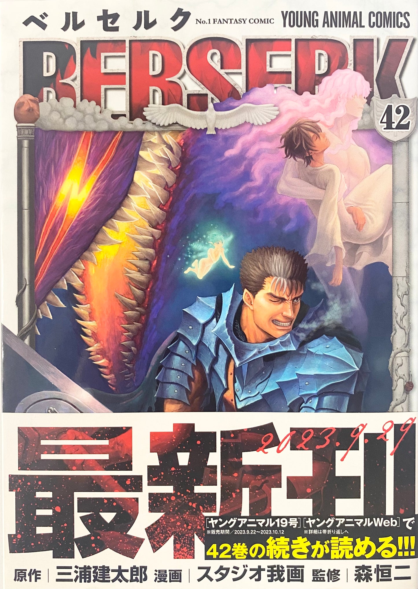 Berserk Vol.42-Official Japanese Edition