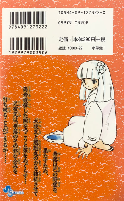 Inuyasya Vol.42-Official Japanese Edition