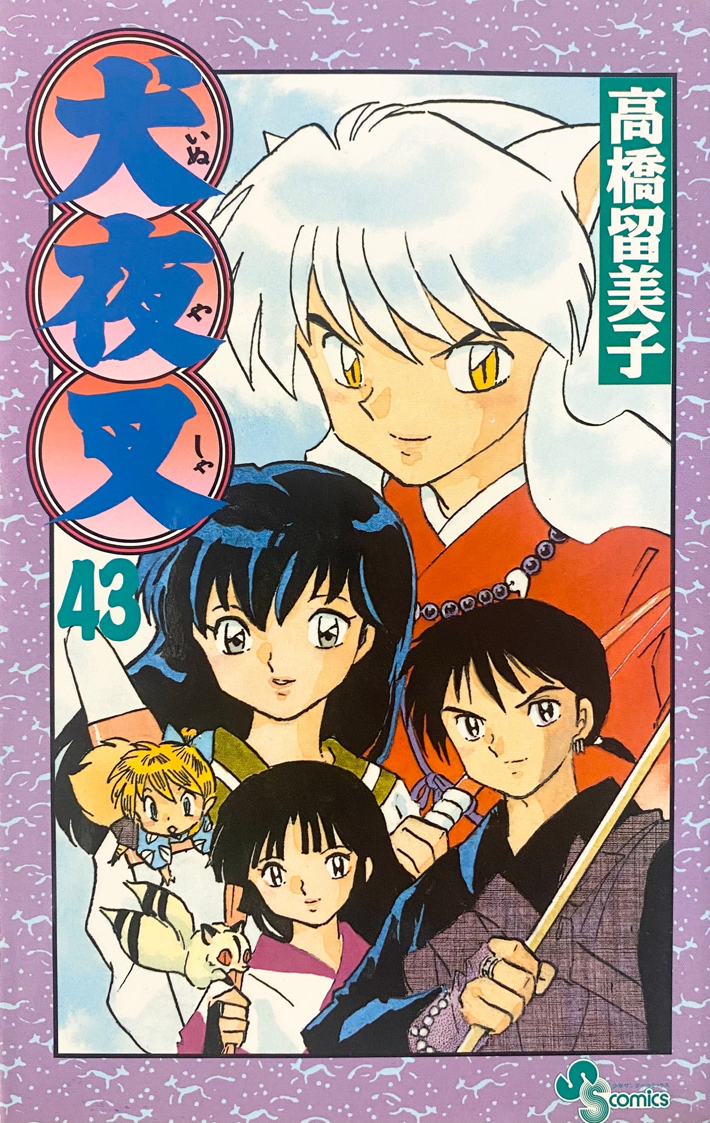 Inuyasha Vol.43-Official Japanese Edition