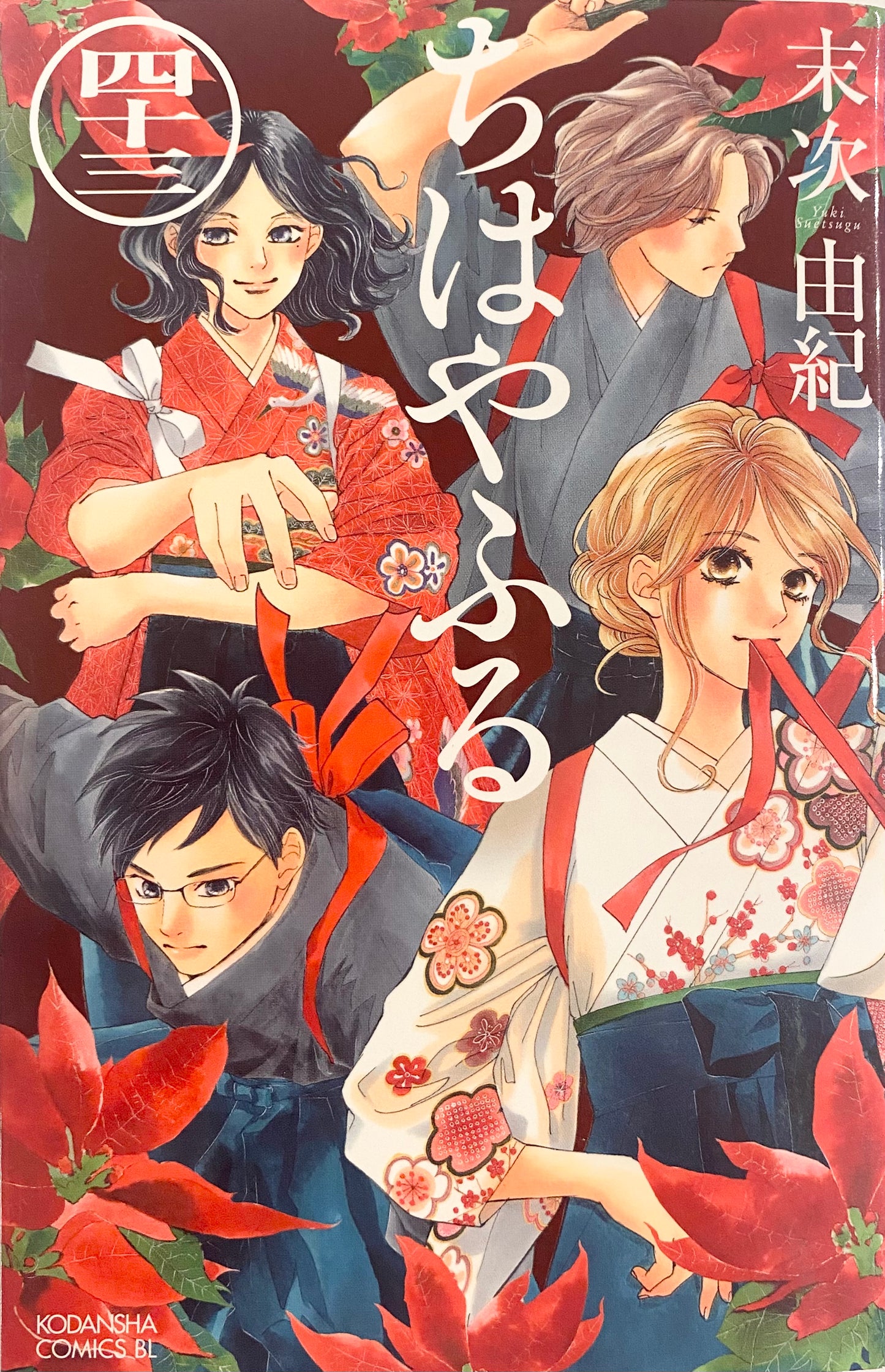 Chihayafuru Vol.43-Official Japanese Edition