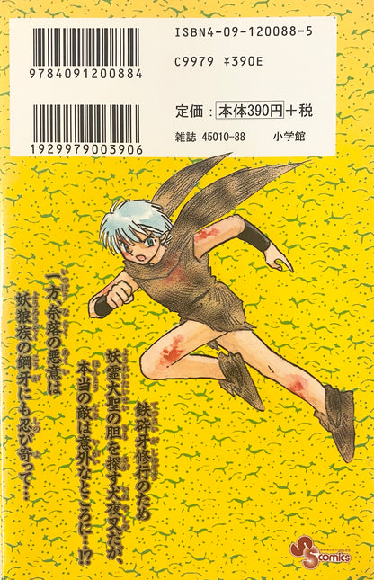 Inuyasya Vol.44-Official Japanese Edition