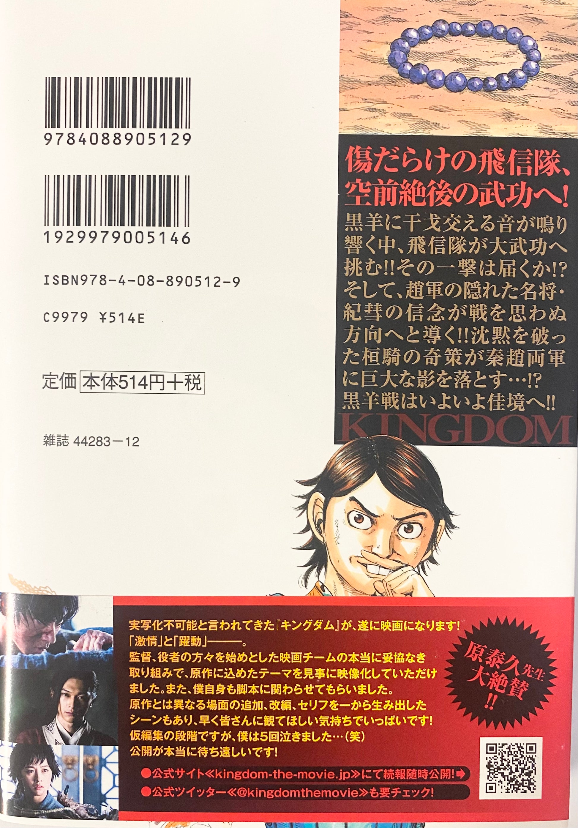 キングダム39巻から72巻と33.35.36.と公式ガイドブックの計37冊 キングダム39巻から72巻と33.35.36.と公式ガイドブックの計37冊