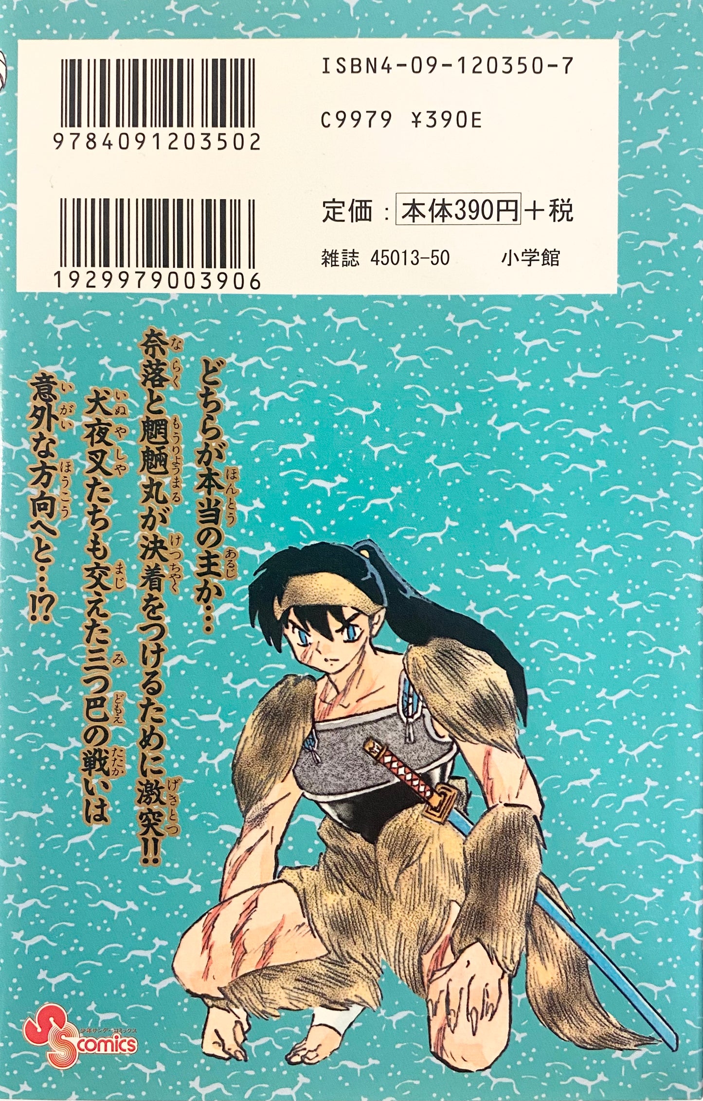 Inuyasya Vol.45-Official Japanese Edition