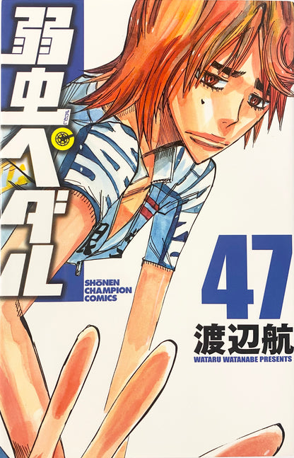 Yowamushi Pedal Vol.47-Official Japanese Edition