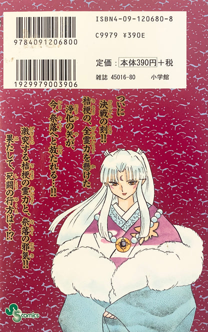 Inuyasya Vol.47-Official Japanese Edition