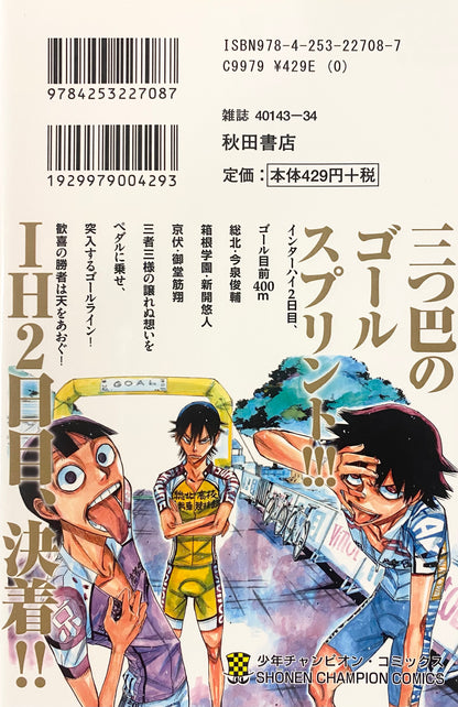 Yowamushi Pedal Vol.48-Official Japanese Edition