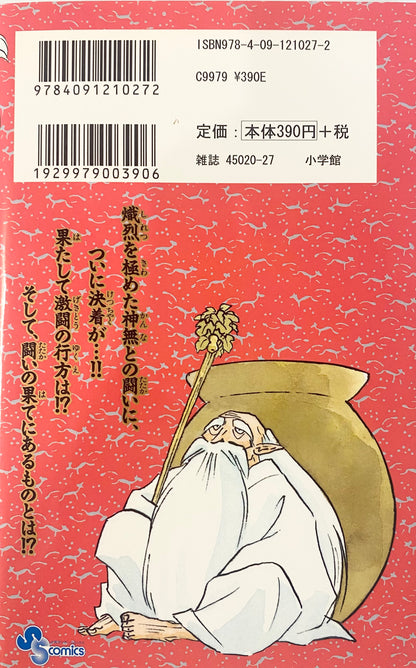 Inuyasha Vol.49-Official Japanese Edition