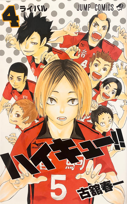 Haikyuu! Vol.4-Official Japanese Edition