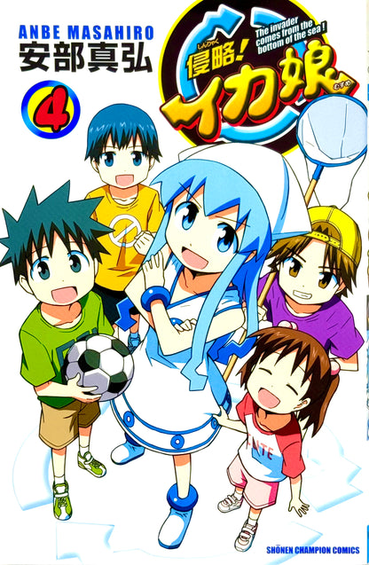 Squid Girl Vol.4-Official Japanese Edition