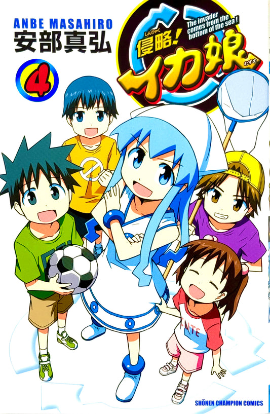 Squid Girl Vol.4-Official Japanese Edition
