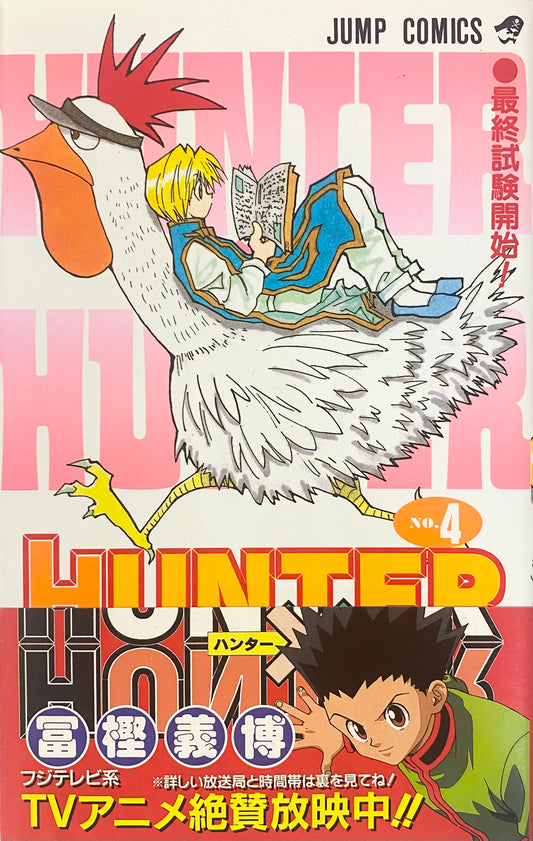 Hunter x Hunter Vol.4-Official Japanese Edition