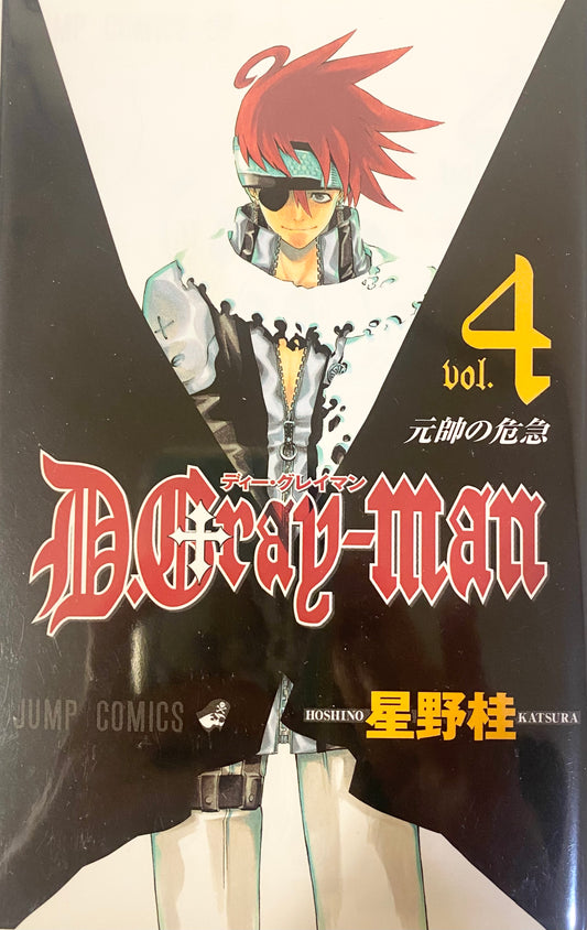 D.Gray-man Vol.4-Official Japanese Edition