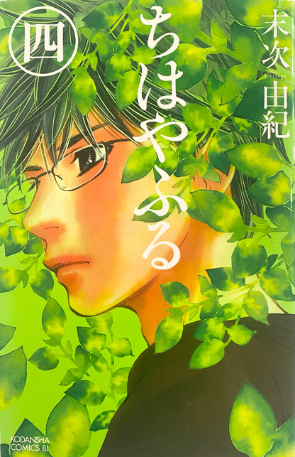 Chihayafuru Vol.4-Official Japanese Edition