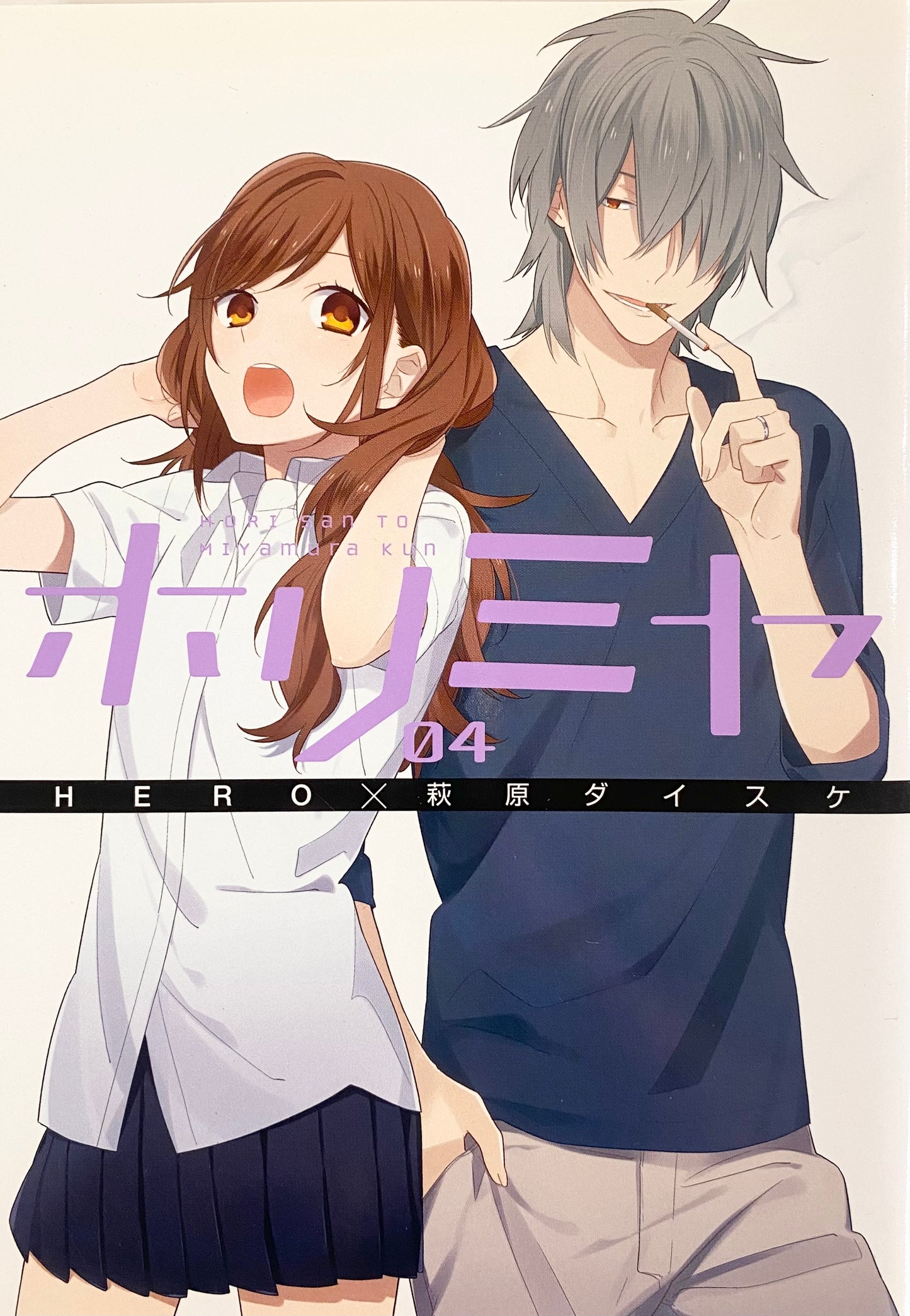 HoriMiya Vol.4-Official Japanese Edition