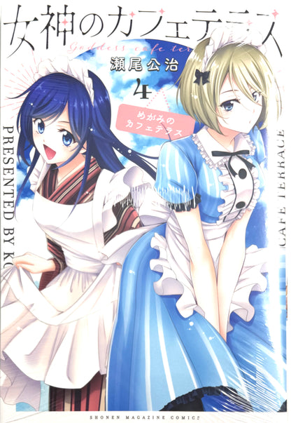 The Cafe Terrace and Its Goddesses Vol.4_NEW-Official Japanese Edition