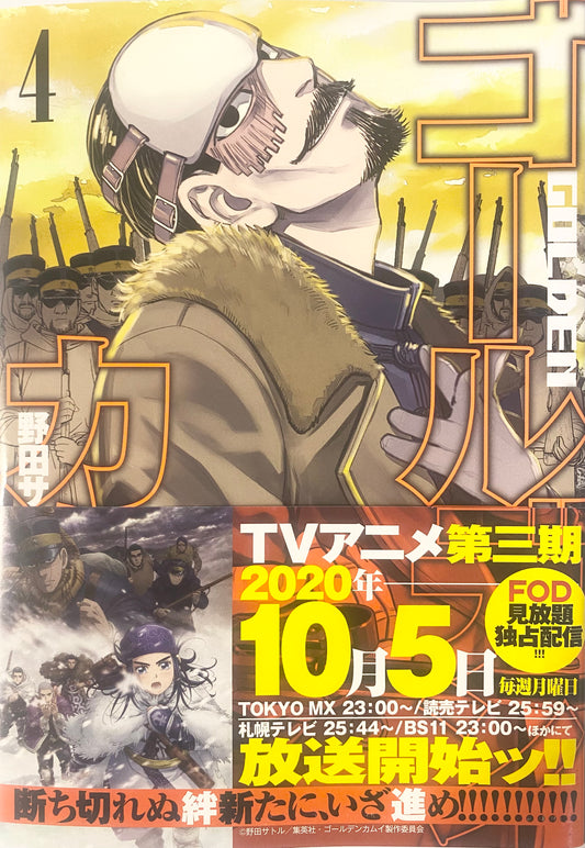 Golden Kamuy Vol.4-Official Japanese Edition