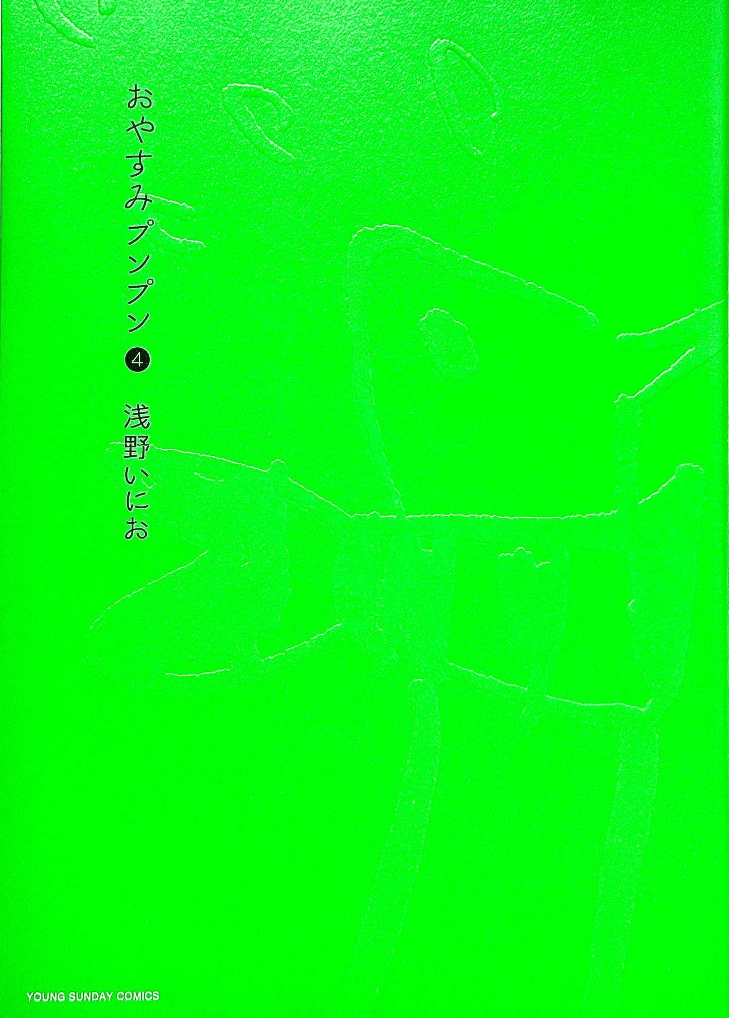 Goodnight Punpun Vol.4_NEW-Official Japanese Edition