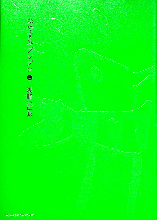 Goodnight Punpun Vol.4_NEW-Official Japanese Edition
