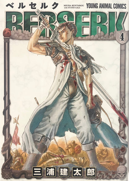 Berserk Vol.4-Official Japanese Edition