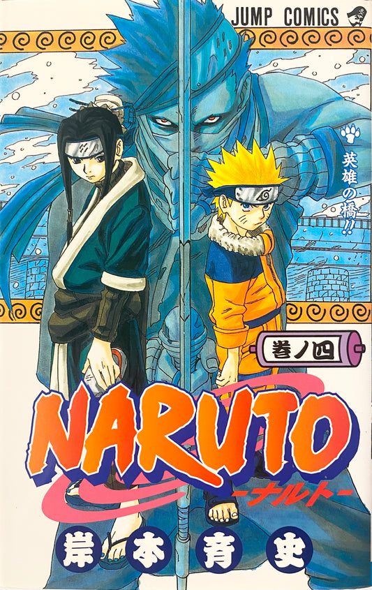 Naruto Vol.4-Official Japanese Edition