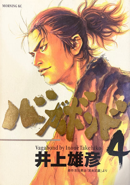 Vagabond Vol.4-Official Japanese Edition