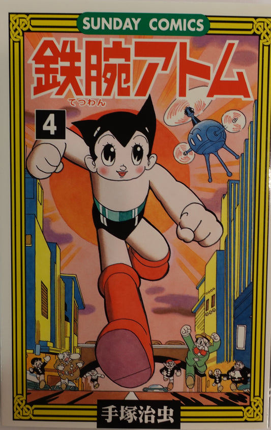 Mighty Atom-Astro Boy- Vol.4-official Japanese Edition