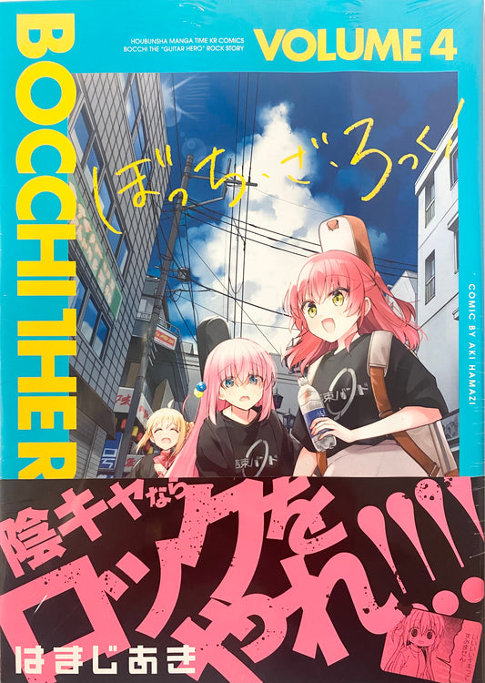 BocchiTheRock Vol.4-Official Japanese Edition