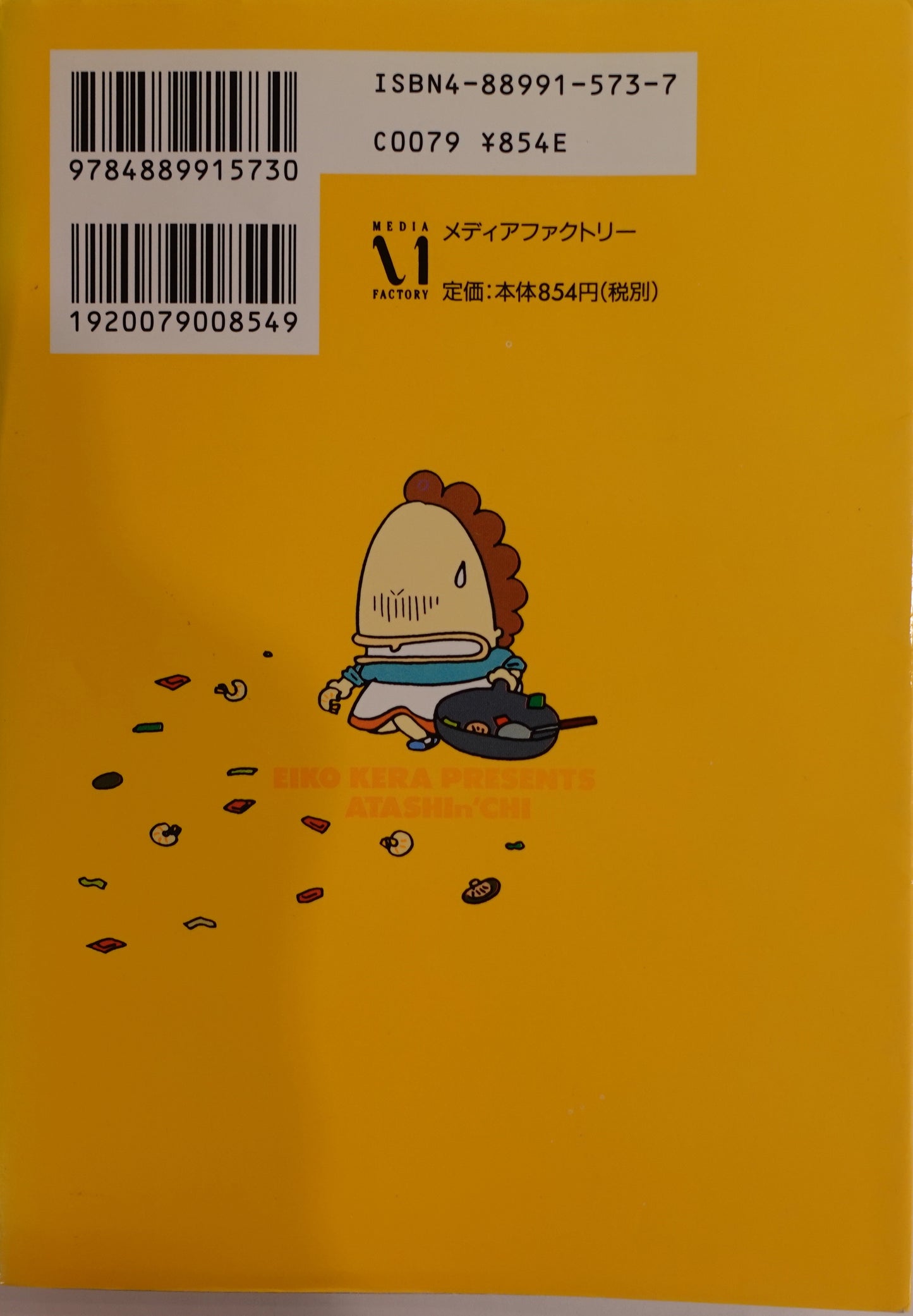 Atashin'chi Vol.4-official Japanese Edition