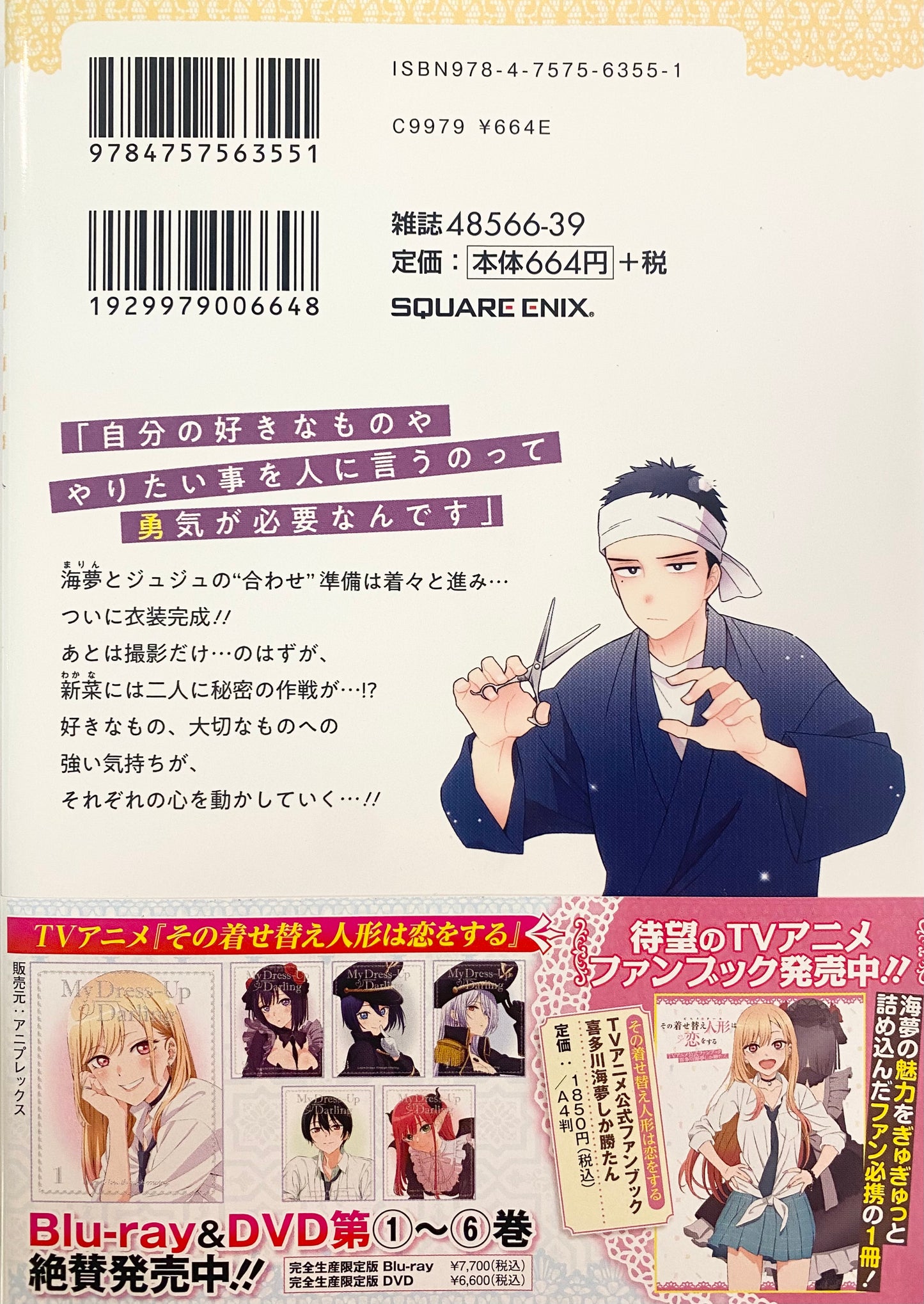 My Dress-Up Darling Vol.4-Official Japanese Edition
