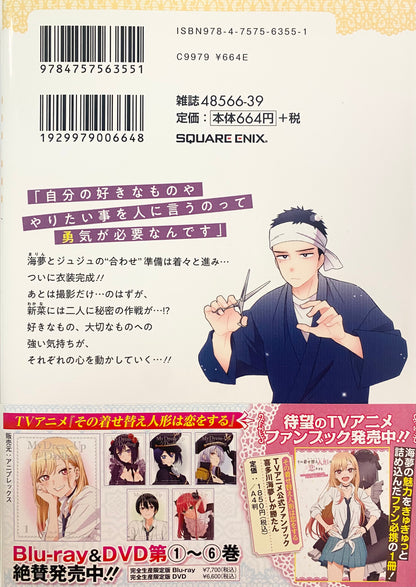 My Dress-Up Darling Vol.4-Official Japanese Edition