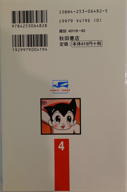 Mighty Atom-Astro Boy- Vol.4-official Japanese Edition