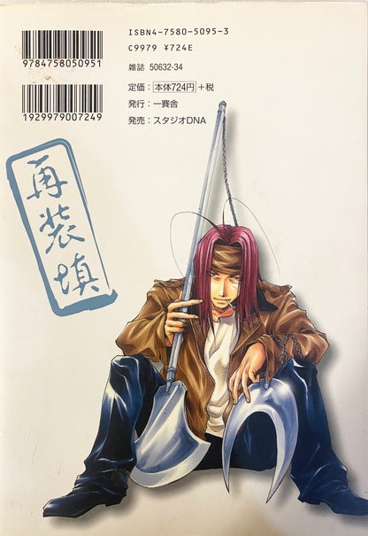 Saiyuki RELOAD Vol.4-Official Japanese Edition