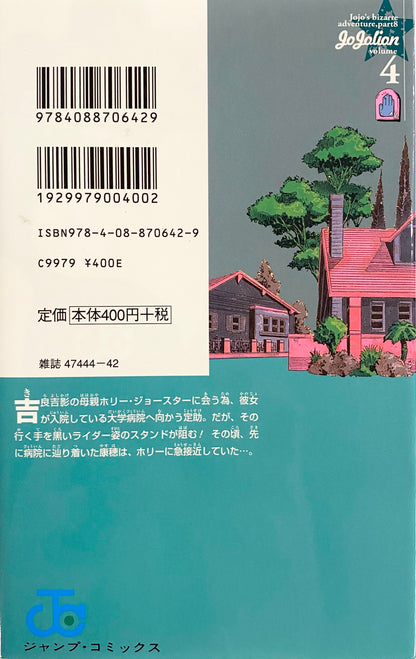Jojolion Vol.4-Official Japanese Edition