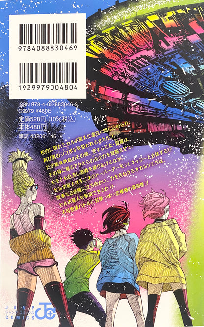 DanDaDan Vol.4-Official Japanese Edition