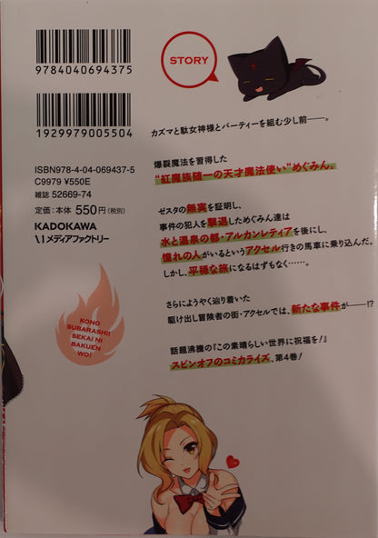 Konosuba An Explosion On This Wonderful World Vol.4-official Japanese Edition