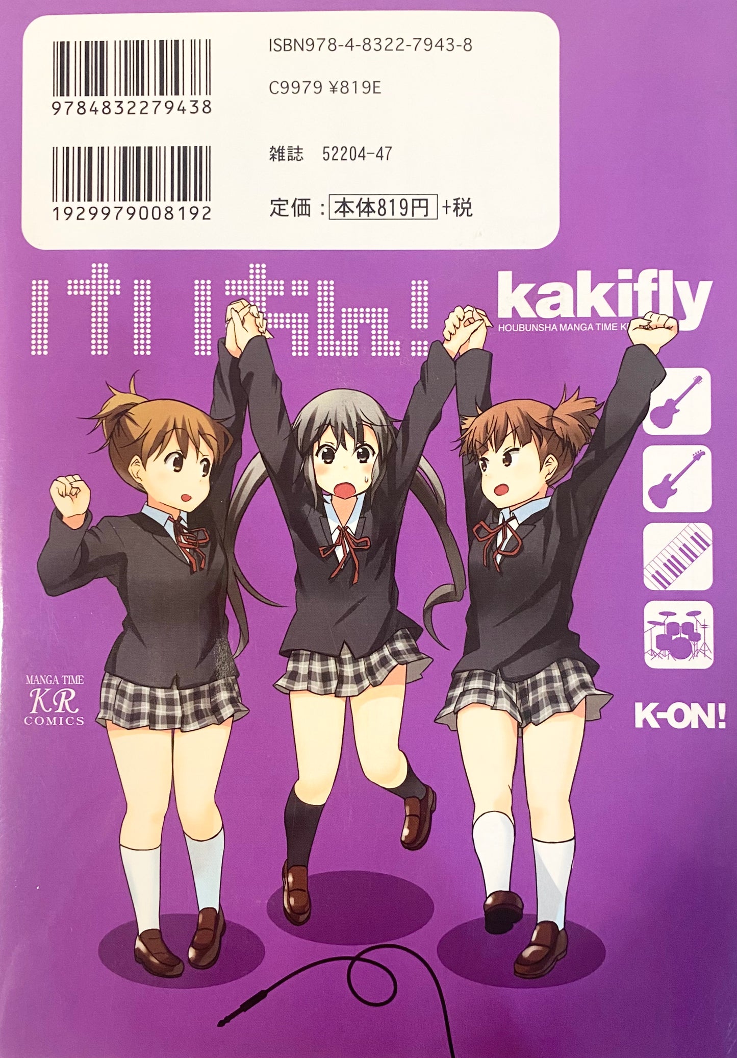 K-On! Vol.4-Official Japanese Edition