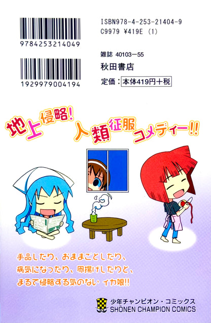 Squid Girl Vol.4-Official Japanese Edition