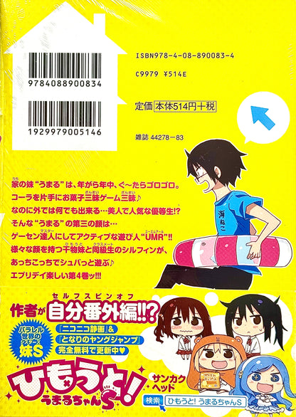 Himouto! Umaru-chan Vol.4_NEW-Official Japanese Edition