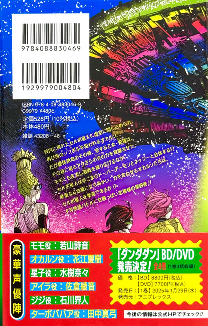 DanDaDan Vol.4_NEW-Official Japanese Edition